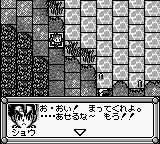 Bakuchou Retsuden Shou - Hyper Fishing (Japan) In game screenshot